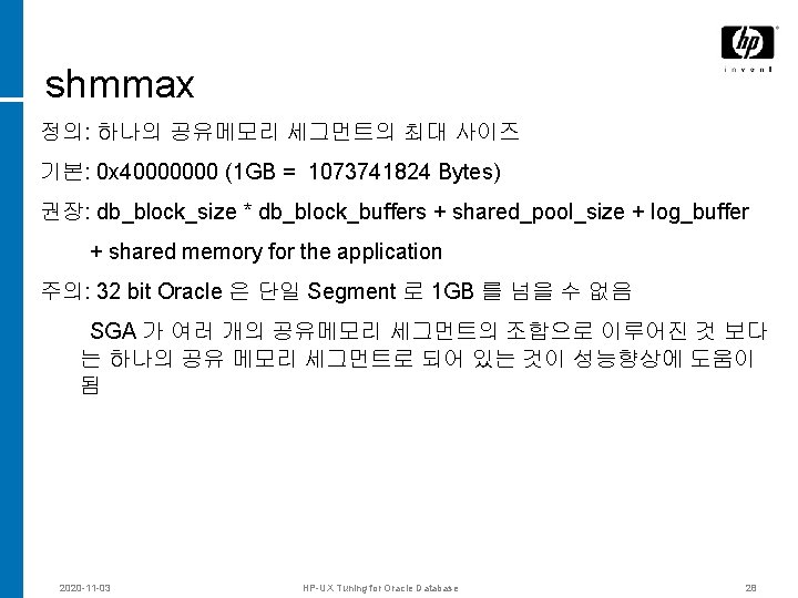 shmmax 정의: 하나의 공유메모리 세그먼트의 최대 사이즈 기본: 0 x 40000000 (1 GB =