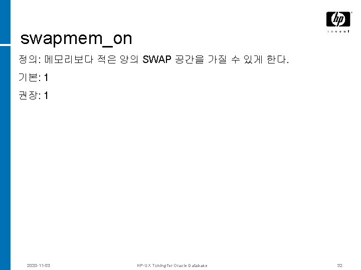 swapmem_on 정의: 메모리보다 적은 양의 SWAP 공간을 가질 수 있게 한다. 기본: 1 권장: