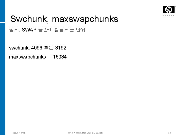 Swchunk, maxswapchunks 정의: SWAP 공간이 할당되는 단위 swchunk: 4096 혹은 8192 maxswapchunks : 16384