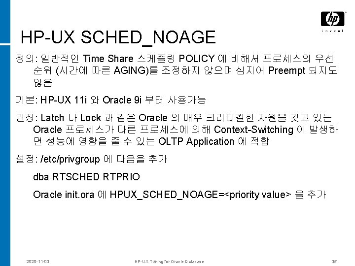 HP-UX SCHED_NOAGE 정의: 일반적인 Time Share 스케줄링 POLICY 에 비해서 프로세스의 우선 순위 (시간에