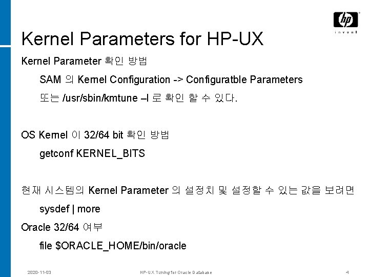 Kernel Parameters for HP-UX Kernel Parameter 확인 방법 SAM 의 Kernel Configuration -> Configuratble