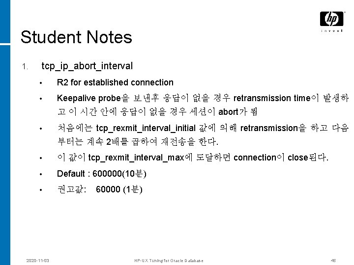 Student Notes 1. tcp_ip_abort_interval • R 2 for established connection • Keepalive probe을 보낸후