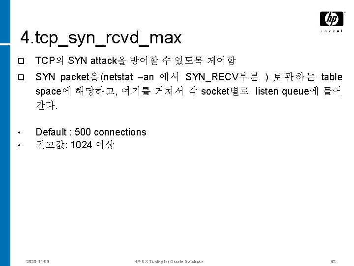 4. tcp_syn_rcvd_max q TCP의 SYN attack을 방어할 수 있도록 제어함 q SYN packet을 (netstat