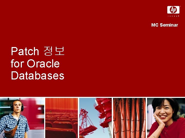 MC Seminar Patch 정보 for Oracle Databases 