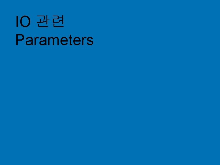 IO 관련 Parameters © 2004 Hewlett-Packard Development Company, L. P. The information contained herein