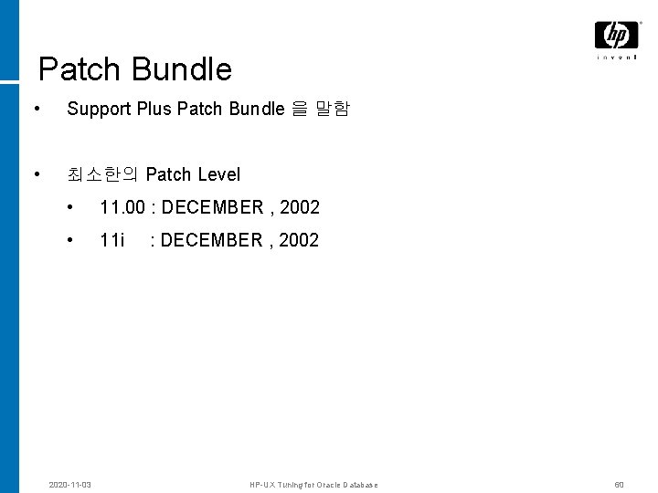 Patch Bundle • Support Plus Patch Bundle 을 말함 • 최소한의 Patch Level •