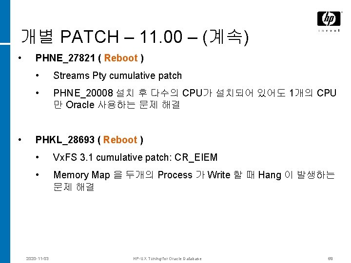 개별 PATCH – 11. 00 – (계속) • PHNE_27821 ( Reboot ) • Streams