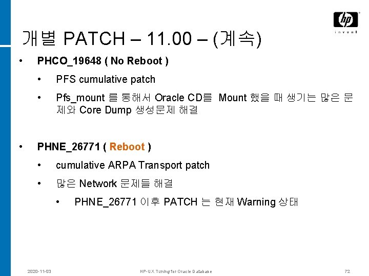 개별 PATCH – 11. 00 – (계속) • • PHCO_19648 ( No Reboot )