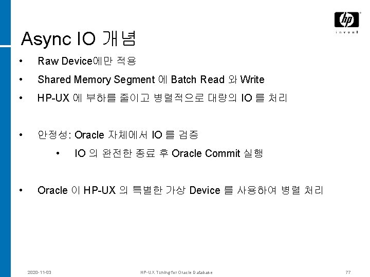 Async IO 개념 • Raw Device에만 적용 • Shared Memory Segment 에 Batch Read