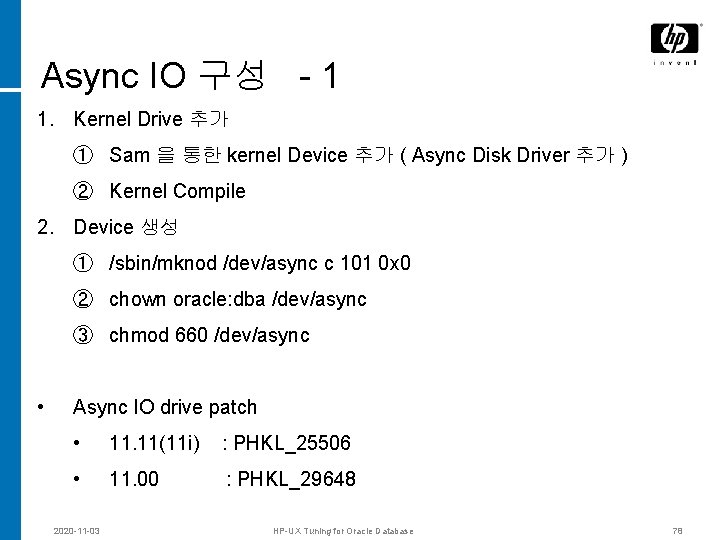 Async IO 구성 - 1 1. Kernel Drive 추가 ① Sam 을 통한 kernel