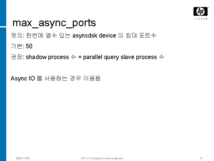 max_async_ports 정의: 한번에 열수 있는 asyncdsk device 의 최대 포트수 기본: 50 권장: shadow