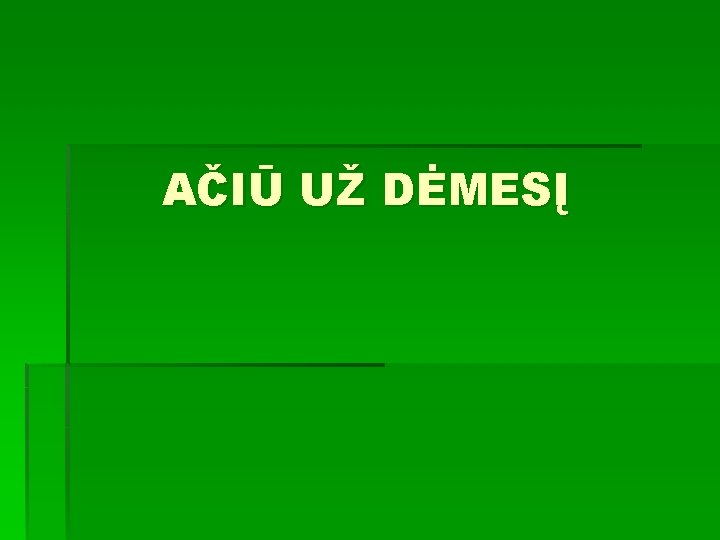 AČIŪ UŽ DĖMESĮ 