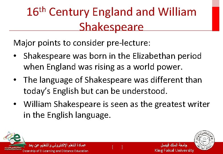 16 th Century England William Shakespeare Major points to consider pre-lecture: • Shakespeare was