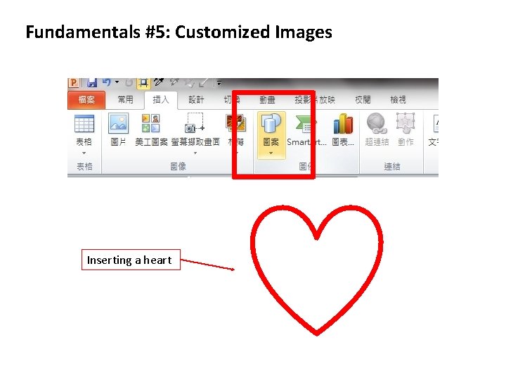 Fundamentals #5: Customized Images Inserting a heart 