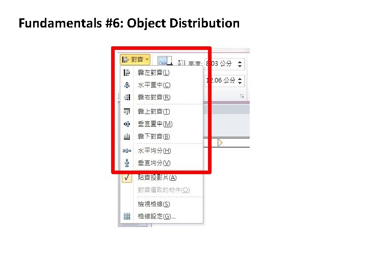 Fundamentals #6: Object Distribution 