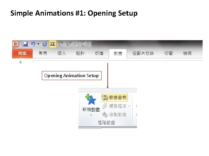 Simple Animations #1: Opening Setup Opening Animation Setup 