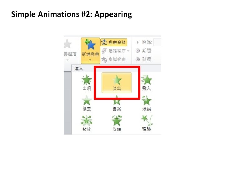 Simple Animations #2: Appearing 