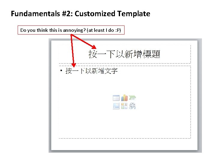 Fundamentals #2: Customized Template Do you think this is annoying? (at least I do