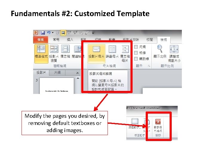 Fundamentals #2: Customized Template Modify the pages you desired, by removing default textboxes or