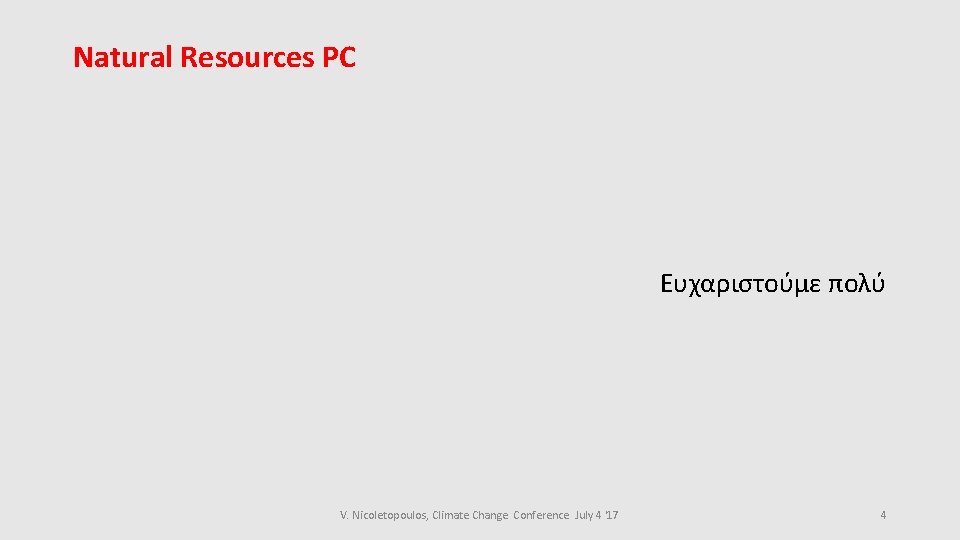 Natural Resources PC Ευχαριστούμε πολύ V. Nicoletopoulos, Climate Change Conference July 4 '17 4