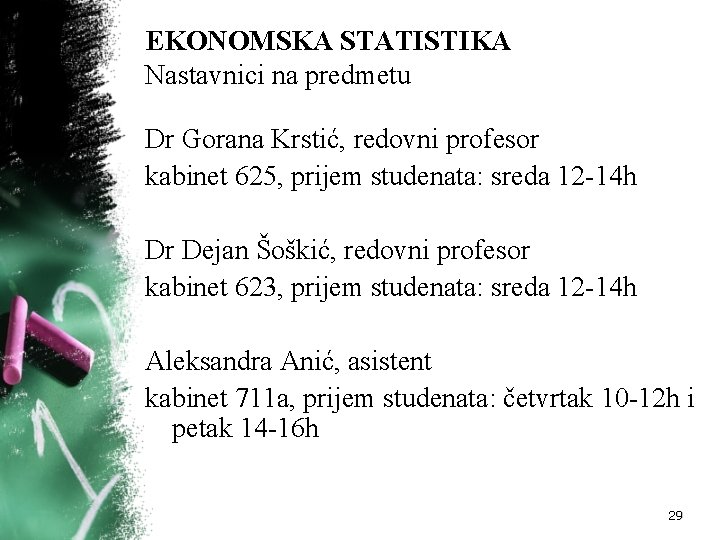 EKONOMSKA STATISTIKA Nastavnici na predmetu Dr Gorana Krstić, redovni profesor kabinet 625, prijem studenata: