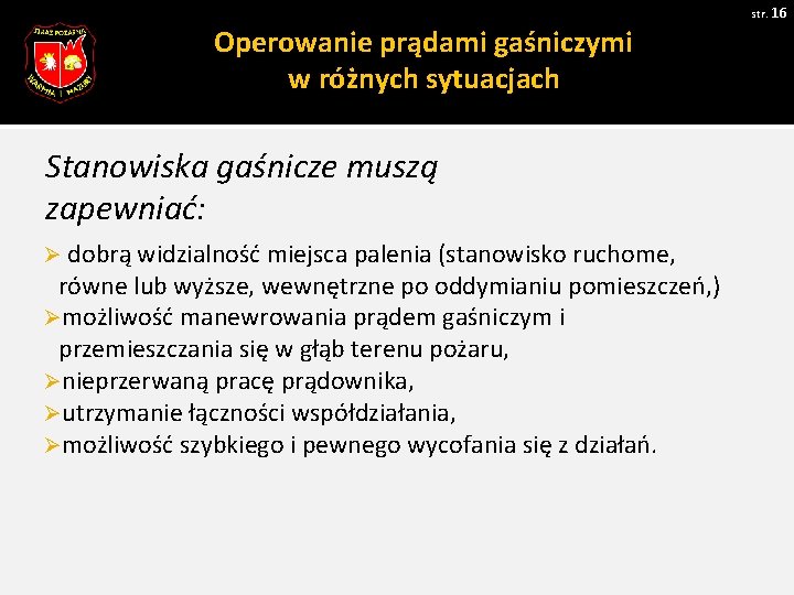 str. 16 Operowanie prądami gaśniczymi w różnych sytuacjach Stanowiska gaśnicze muszą zapewniać: Ø dobrą