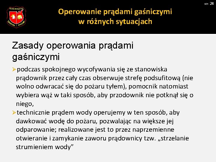 str. 24 Operowanie prądami gaśniczymi w różnych sytuacjach Zasady operowania prądami gaśniczymi Øpodczas spokojnego