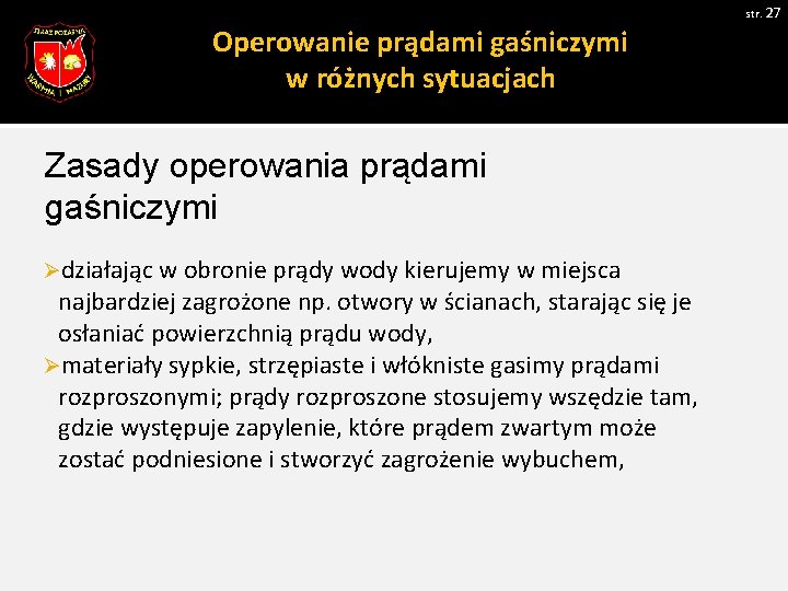 str. 27 Operowanie prądami gaśniczymi w różnych sytuacjach Zasady operowania prądami gaśniczymi Ødziałając w