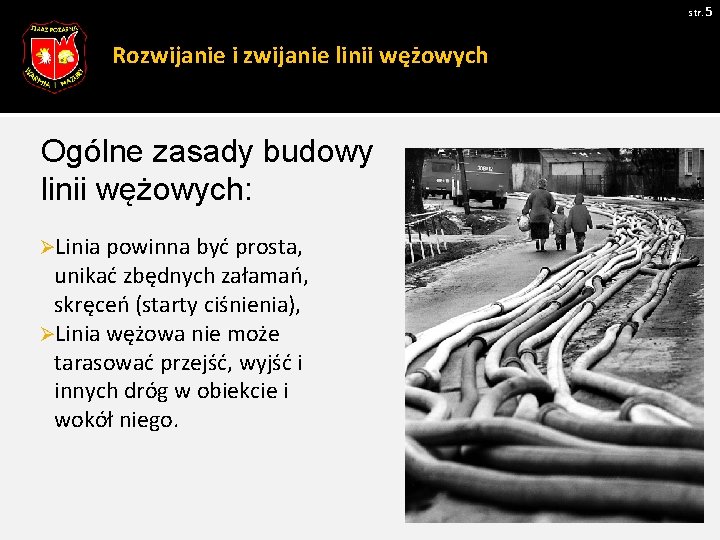 str. 5 Rozwijanie i zwijanie linii wężowych Ogólne zasady budowy linii wężowych: ØLinia powinna