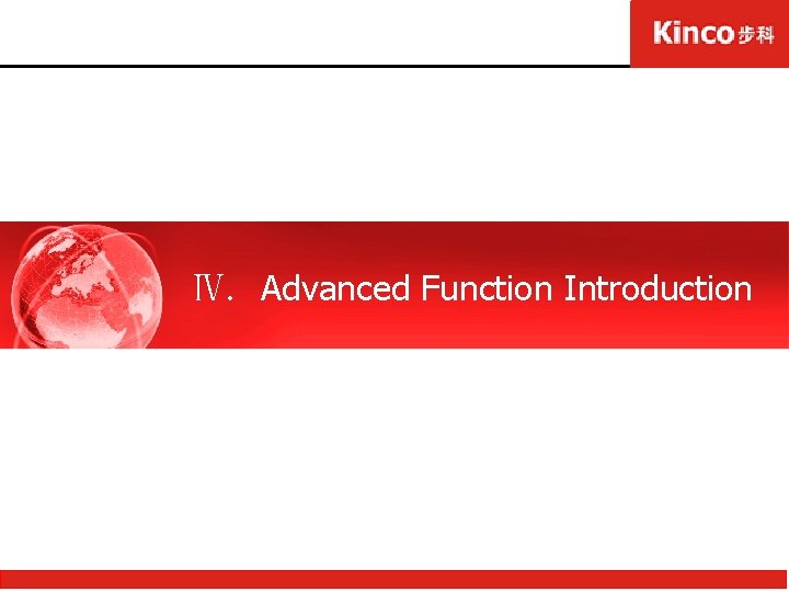 Ⅳ. Advanced Function Introduction 