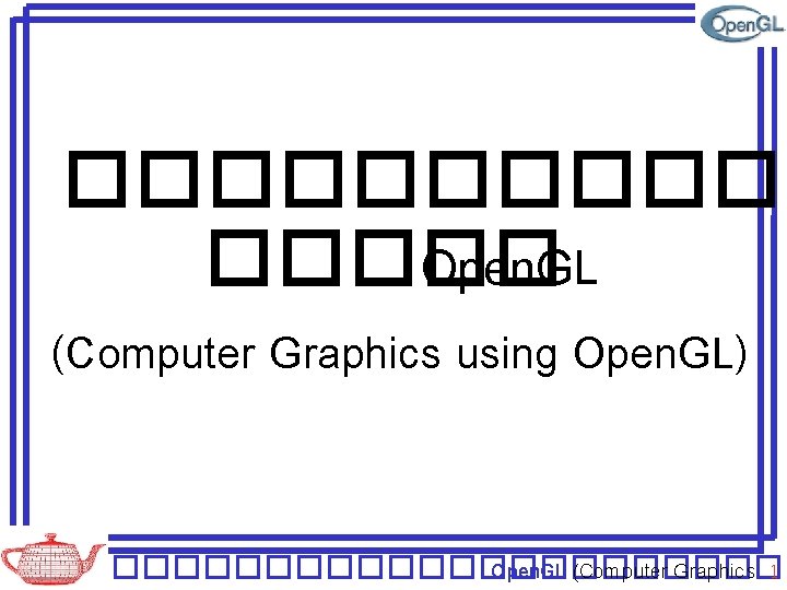 ������ Open. GL (Computer Graphics using Open. GL) ����������� Open. GL (Computer Graphics 1 ������ Open. GL (Computer Graphics using Open. GL) ����������� Open. GL (Computer Graphics 1