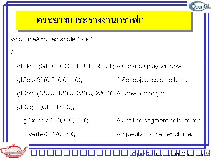 ตวอยางการสรางงานกราฟก void Line. And. Rectangle (void) { gl. Clear (GL_COLOR_BUFFER_BIT); // Clear display-window. gl.