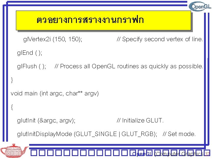 ตวอยางการสรางงานกราฟก gl. Vertex 2 i (150, 150); // Specify second vertex of line. gl. ตวอยางการสรางงานกราฟก gl. Vertex 2 i (150, 150); // Specify second vertex of line. gl.