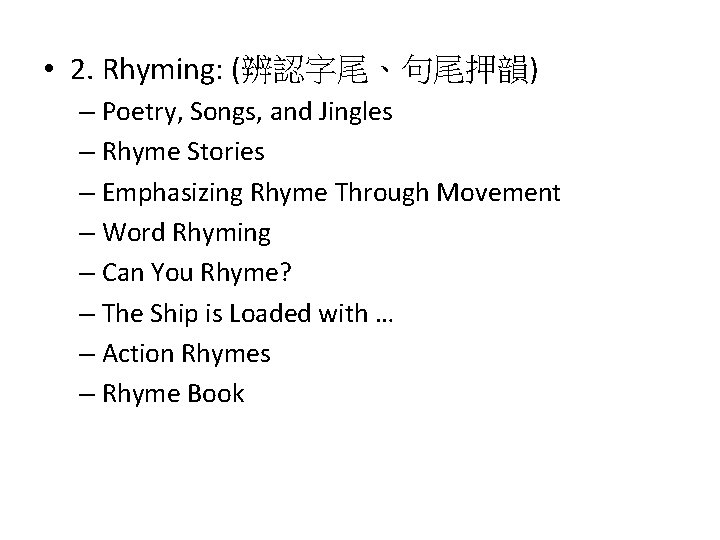  • 2. Rhyming: (辨認字尾、句尾押韻) – Poetry, Songs, and Jingles – Rhyme Stories –
