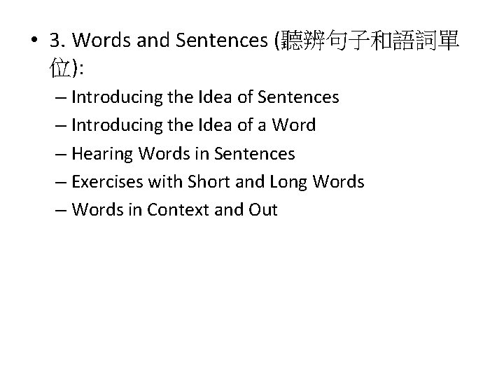  • 3. Words and Sentences (聽辨句子和語詞單 位): – Introducing the Idea of Sentences