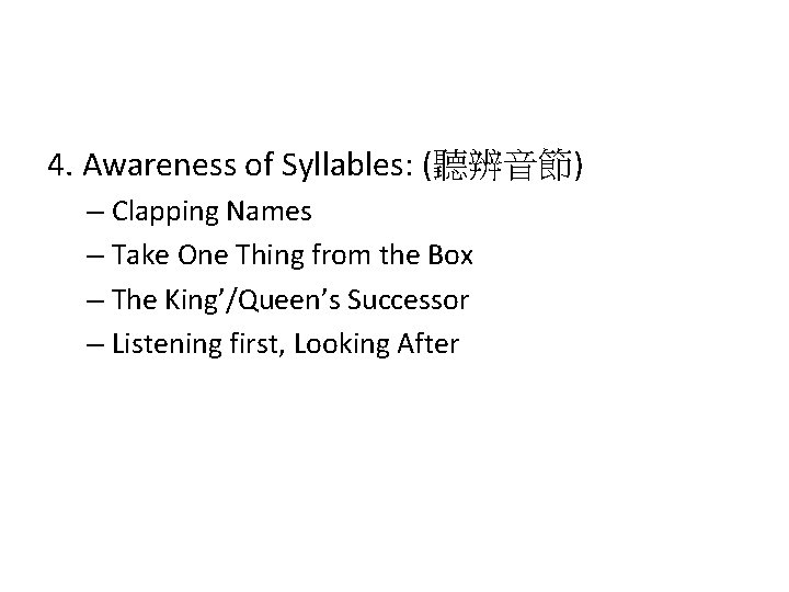 4. Awareness of Syllables: (聽辨音節) – Clapping Names – Take One Thing from the