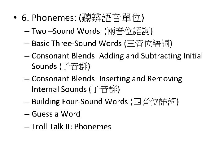  • 6. Phonemes: (聽辨語音單位) – Two –Sound Words (兩音位語詞) – Basic Three-Sound Words