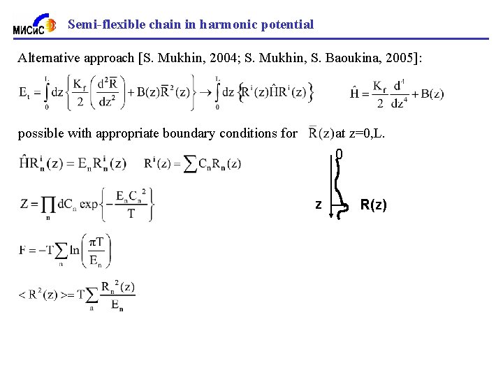 Semi-flexible chain in harmonic potential Alternative approach [S. Mukhin, 2004; S. Mukhin, S. Baoukina,