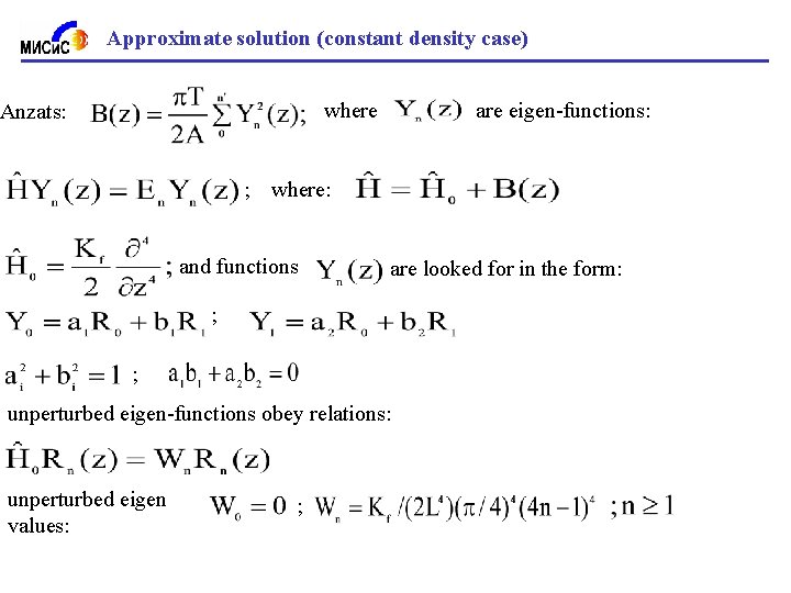 Approximate solution (constant density case) where Anzats: are eigen-functions: ; where: and functions are