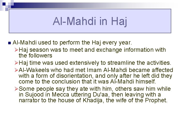Al Mahdi in Haj n Al Mahdi used to perform the Haj every year.