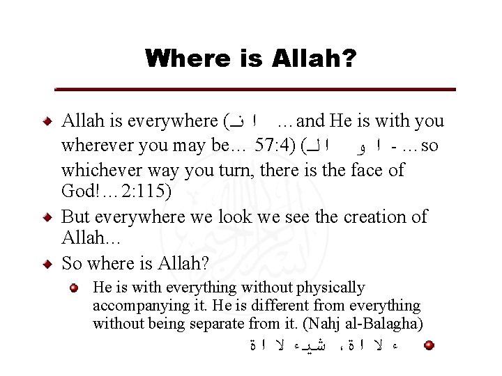 Where is Allah? Allah is everywhere ( … ﺍ ﻧ and He is with