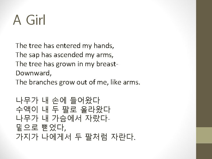 A Girl The tree has entered my hands, The sap has ascended my arms,