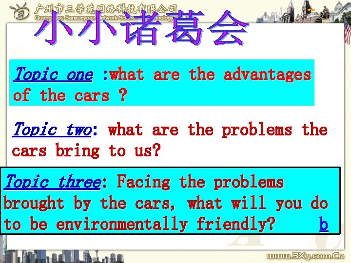 Topic one : what are the advantages of the cars ? Topic two: what