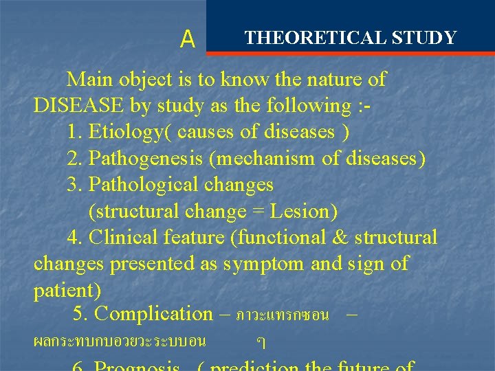 A THEORETICAL STUDY Main object is to know the nature of DISEASE by study