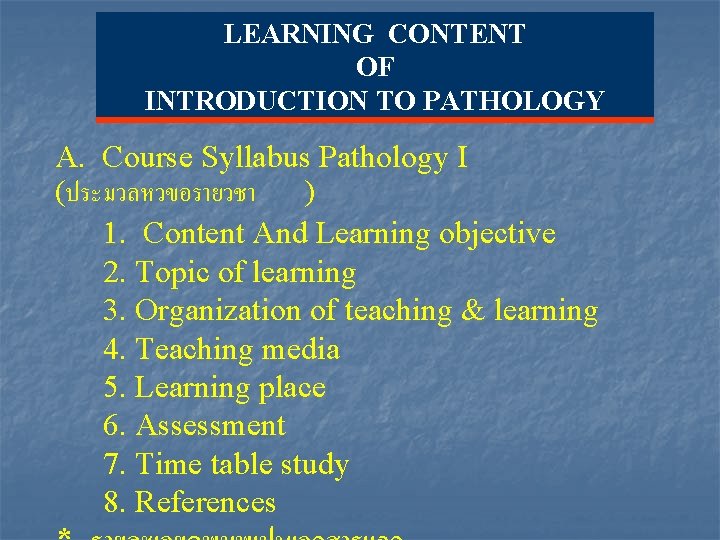 LEARNING CONTENT OF INTRODUCTION TO PATHOLOGY A. Course Syllabus Pathology I (ประมวลหวขอรายวชา ) 1.