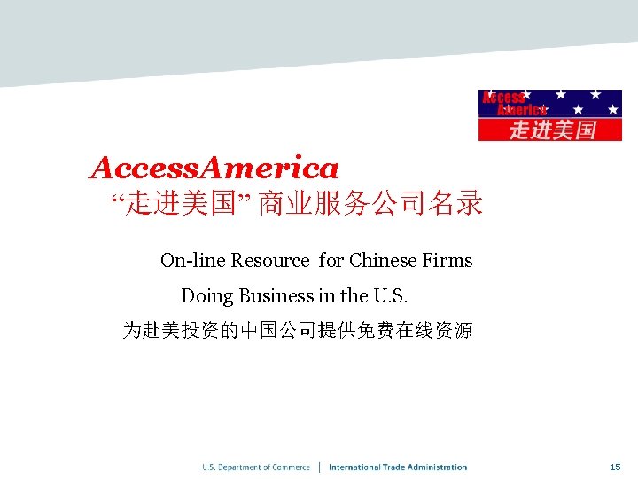 Access. America Directory “走进美国” 商业服务公司名录 Free On-line Resource for Chinese Firms Doing Business in Access. America Directory “走进美国” 商业服务公司名录 Free On-line Resource for Chinese Firms Doing Business in