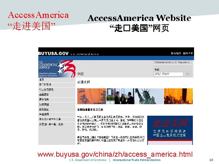 Access. America “走进美国” Access. America Website “走�美国”网页 www. buyusa. gov/china/zh/access_america. html 18 