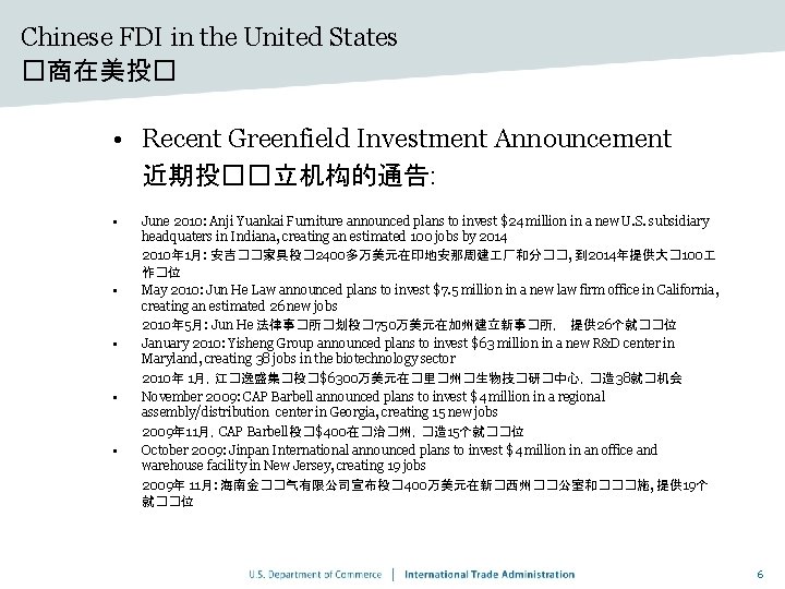 Chinese FDI in the United States �商在美投� • Recent Greenfield Investment Announcement 近期投��立机构的通告: •