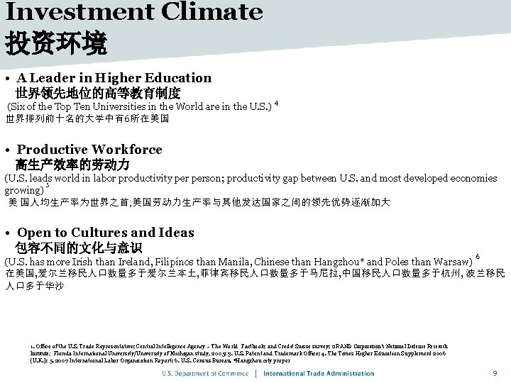 Investment Climate 投资环境 • A Leader in Higher Education 世界领先地位的高等教育制度 4 (Six of the