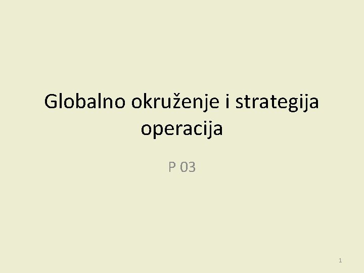 Globalno okruženje i strategija operacija P 03 1 